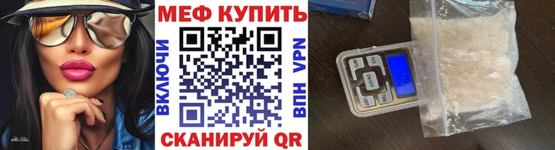 МЕФ кристаллы  Купить где  Суворов 
